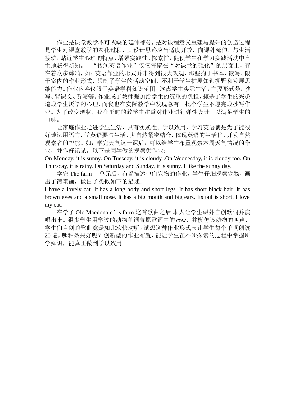 小学英语的作业布置_第1页