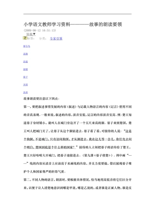 小学语文教师学习资料