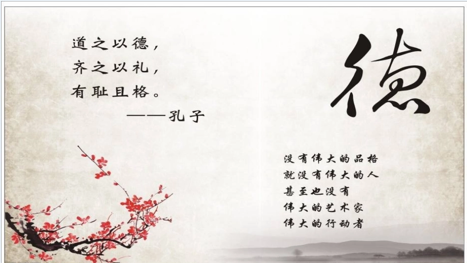 (部编)初中语文人教2011课标版七年级下册叶圣陶先生二三事-(3)_第1页