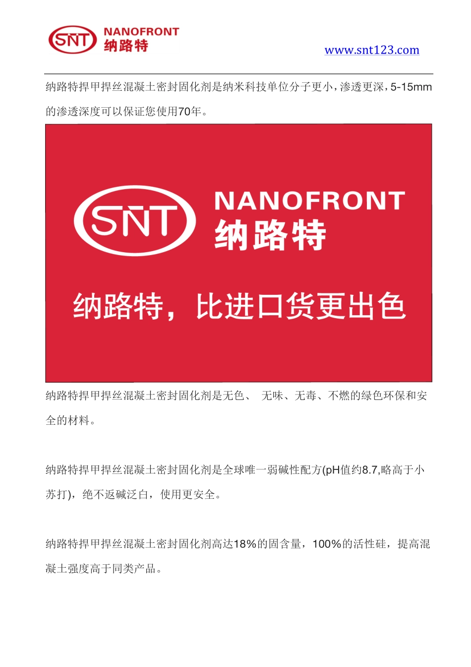 混凝土密封固化剂有什么作用？混凝土密封固化剂价格是不是很贵_第2页
