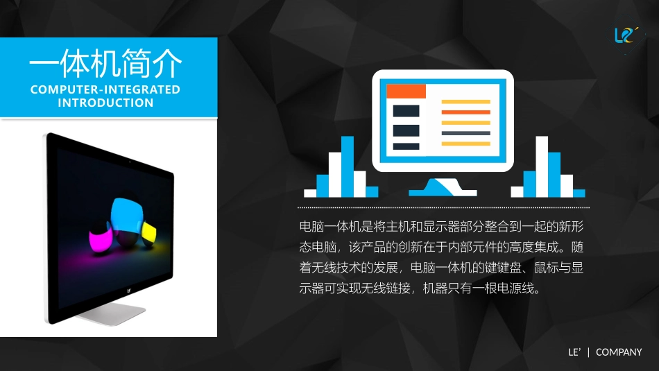 网吧一体机介绍_第2页