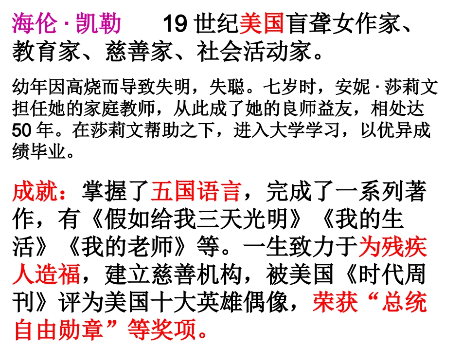 再塑生命的人_第2页