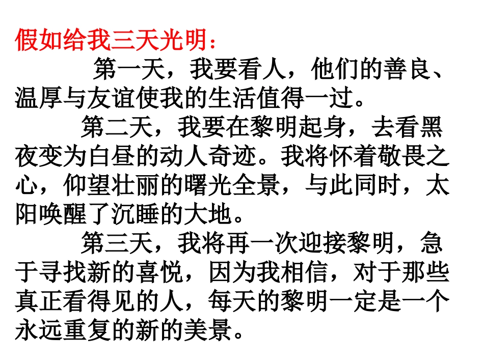 再塑生命的人_第3页