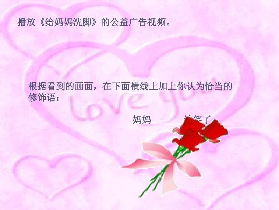 七年级语文上册_《散步》课件_人教版_第2页