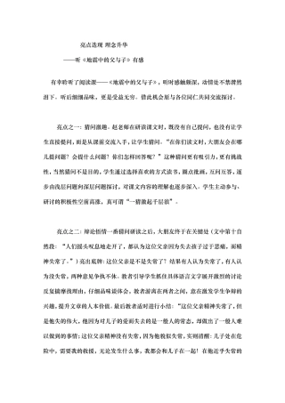 亮点迭现理念升华