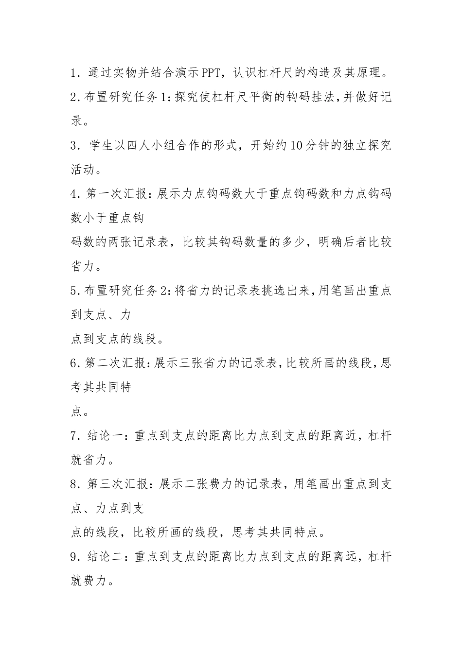 3别样的美丽_第2页