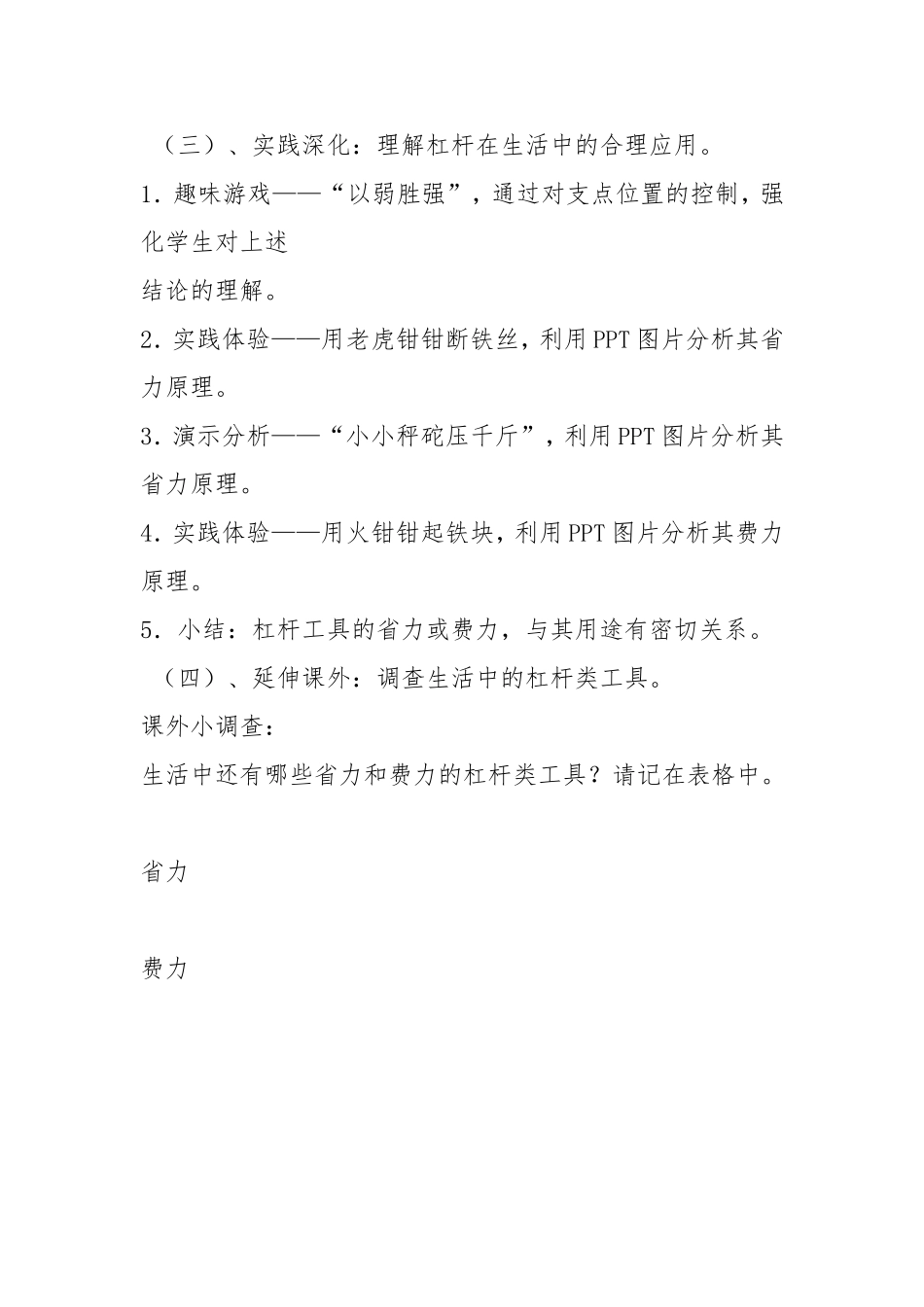 3别样的美丽_第3页