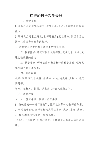 3别样的美丽