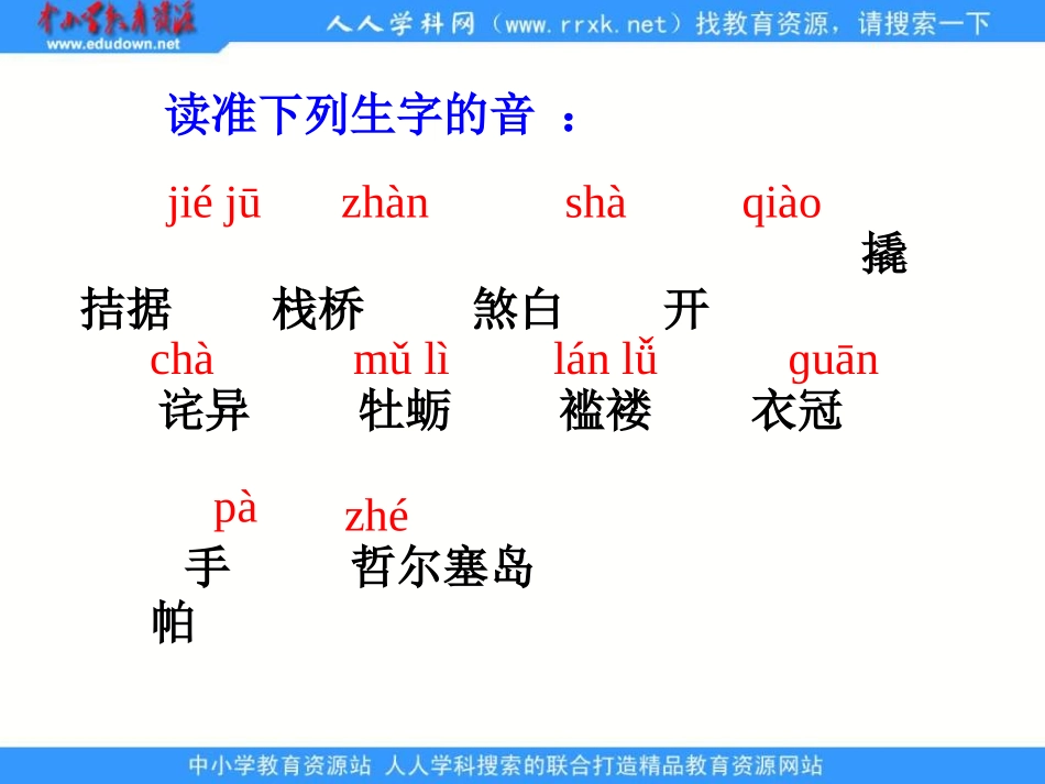 《我的叔叔于勒》PPT_第3页
