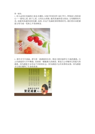 走廊感恩文化