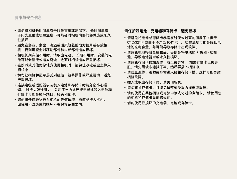 三星ST500数码相机使用说明书_第3页