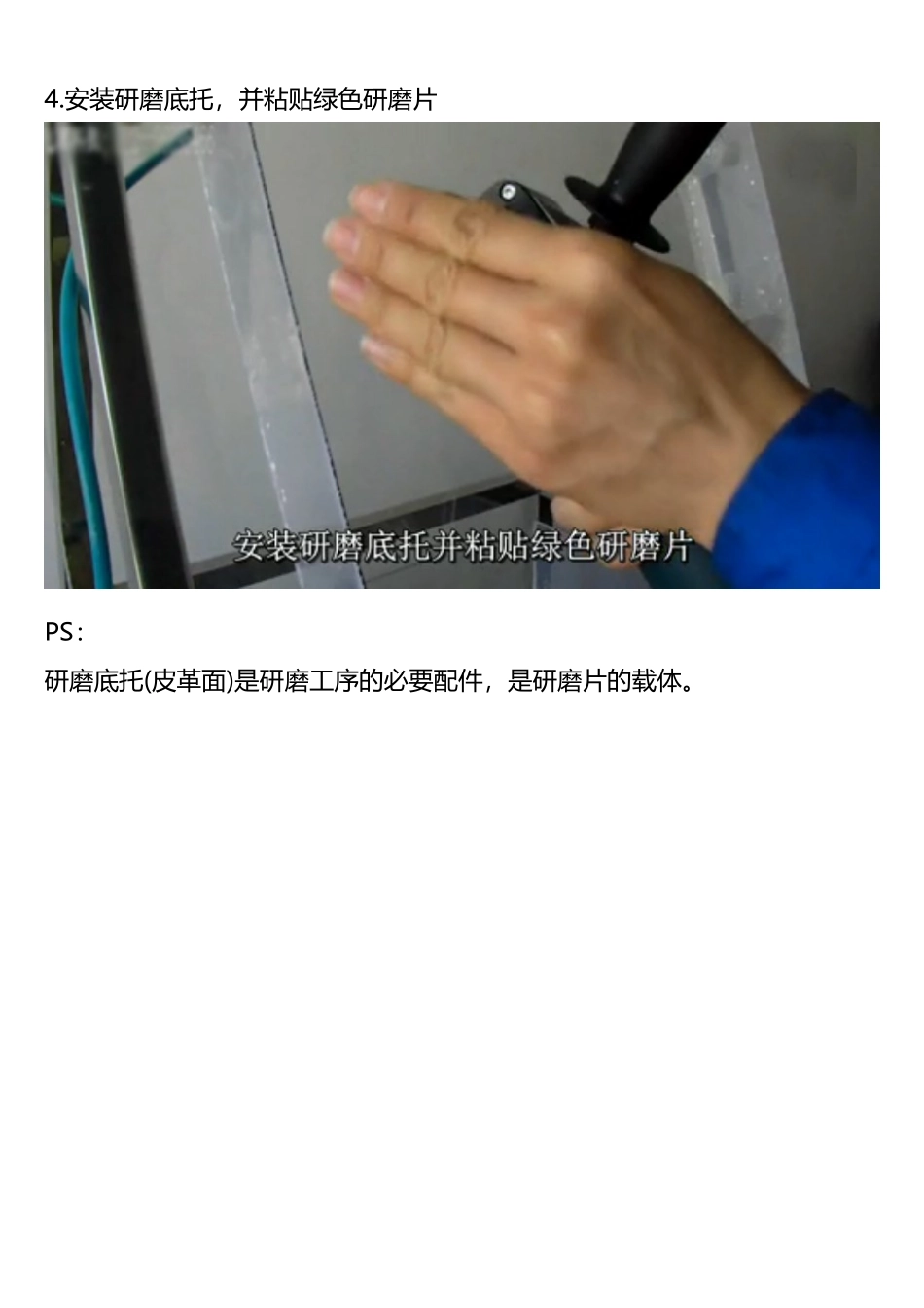 严重玻璃划痕修复操作案例_第3页