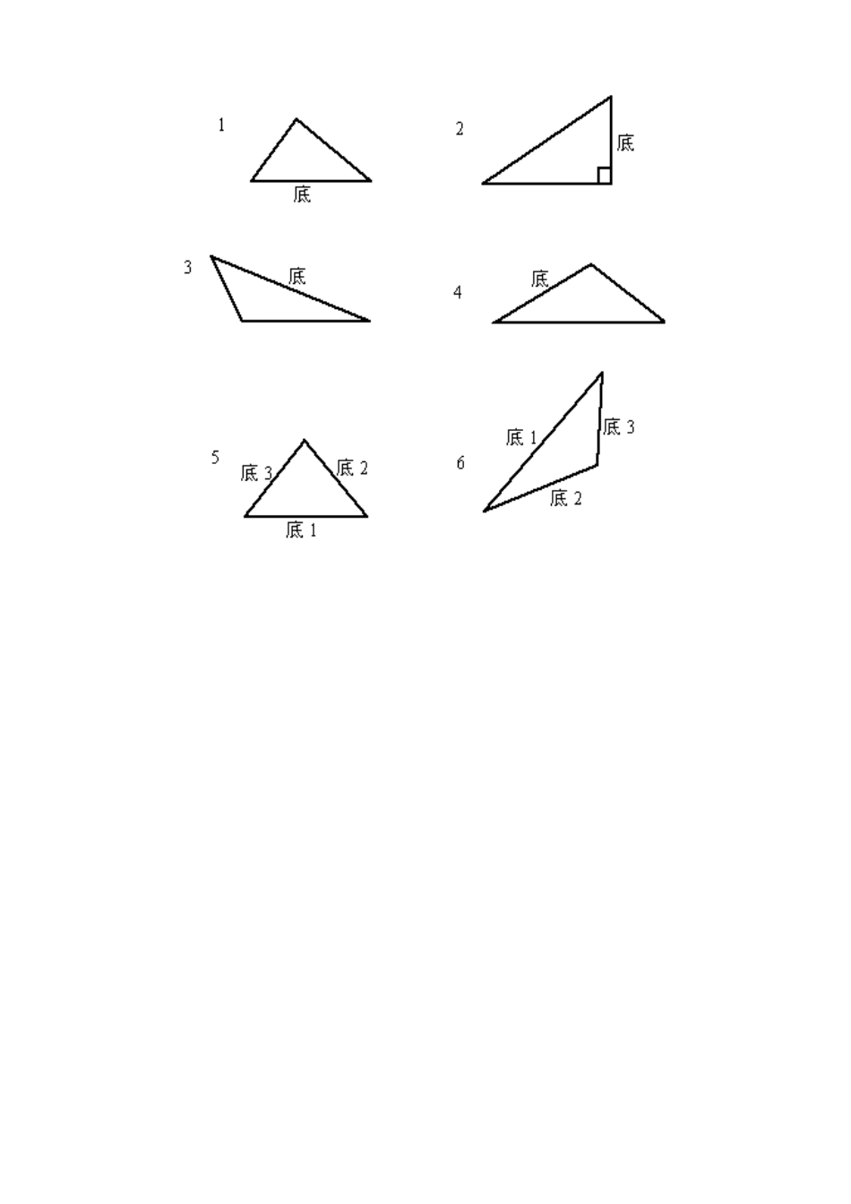小学数学2011版本小学四年级巩固练习-(2)_第2页