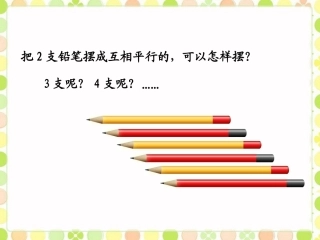 自主练习1第6题-平行与相交