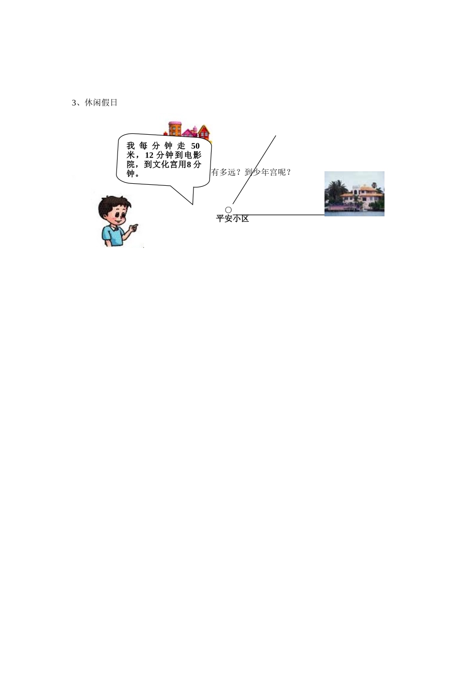 《笔算乘法》习题_第2页