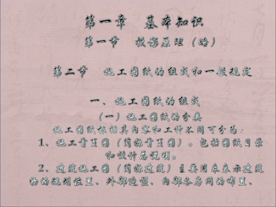 电气工程识图-1_第2页
