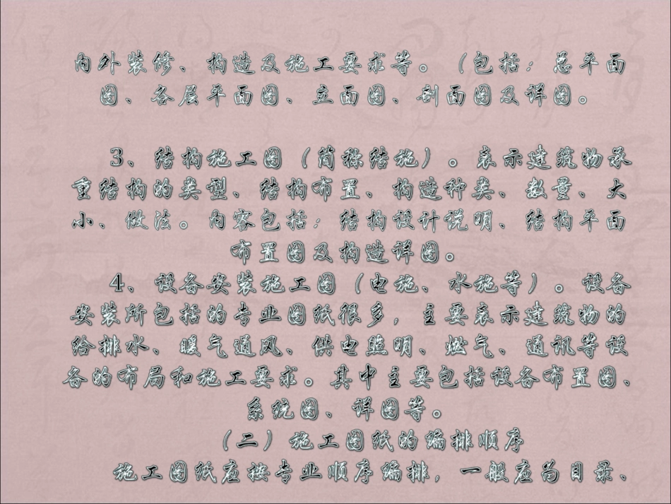 电气工程识图-1_第3页