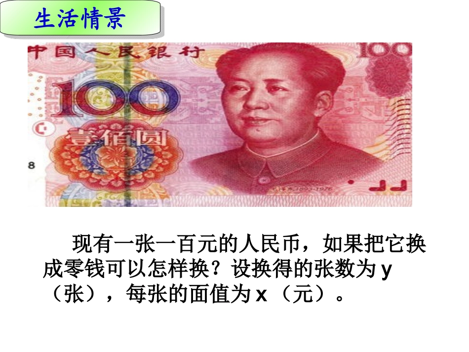 反比例函数(第一课时)_第2页