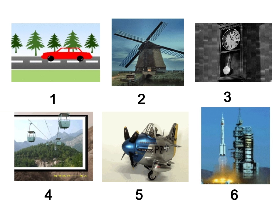 平移和旋转公开课_第2页