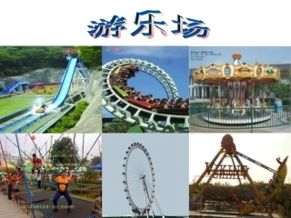 平移和旋转公开课