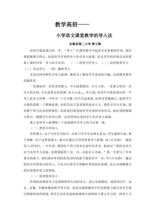 教学高招黄文梅用