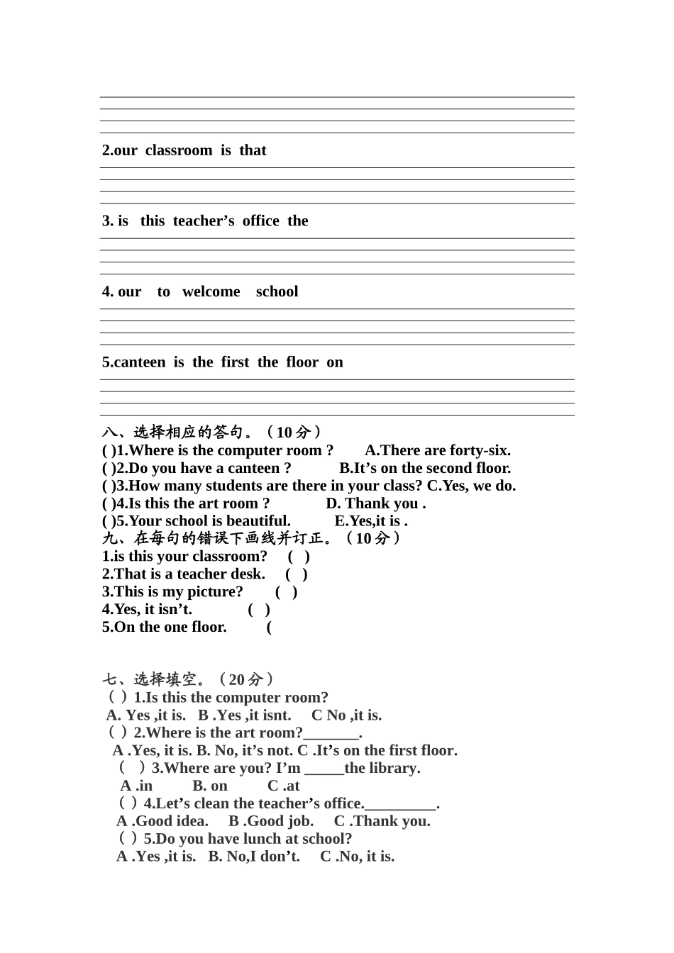 四下英语期中测试卷_第3页