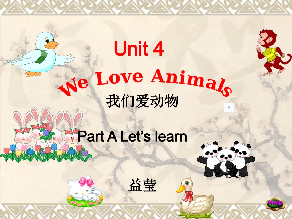2012年PEP最新版unit4_We_love_Animals课件 (2)_第1页