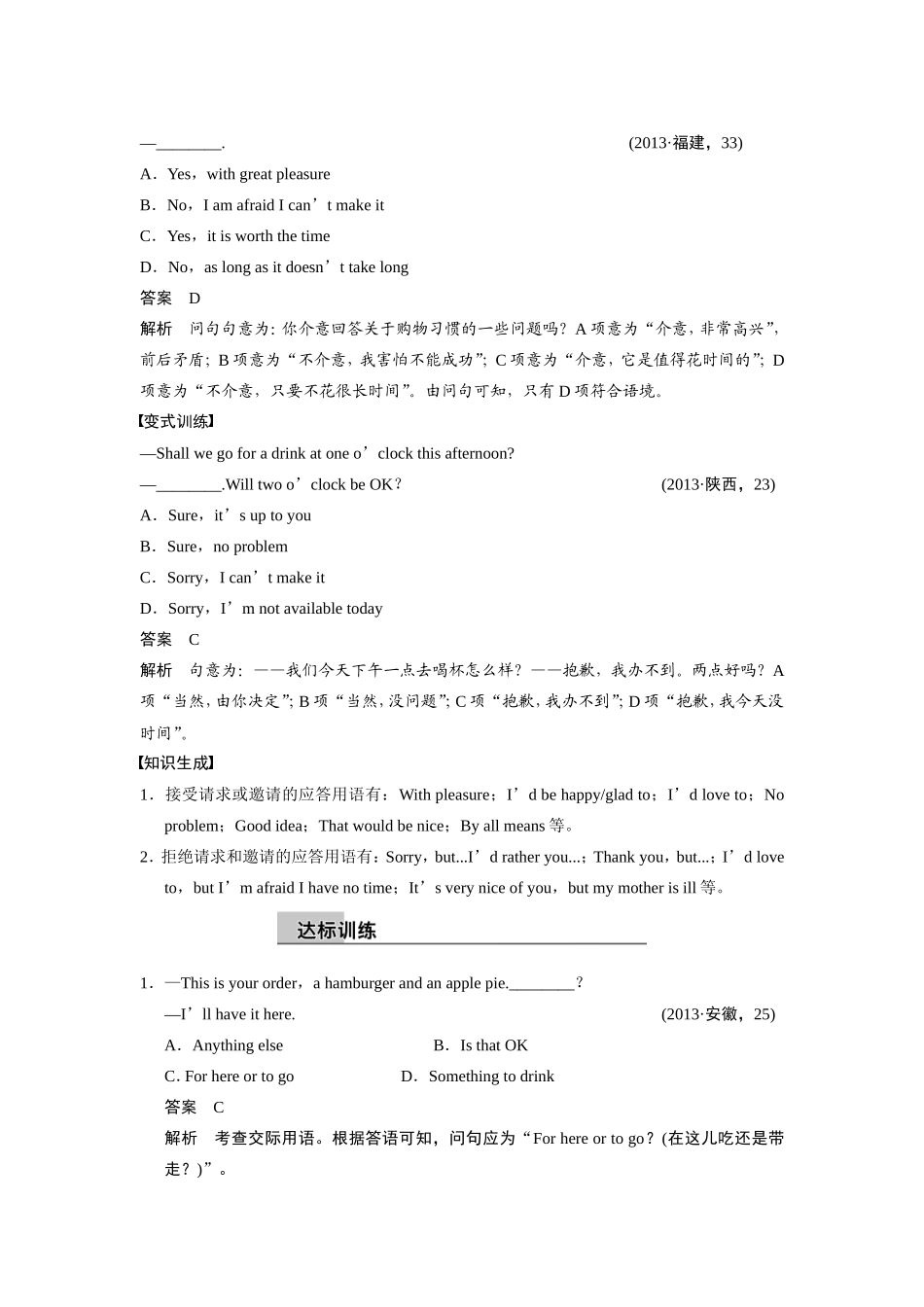 第一部分专题5_第3页