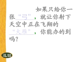 龙兰兰-惊弓之鸟)
