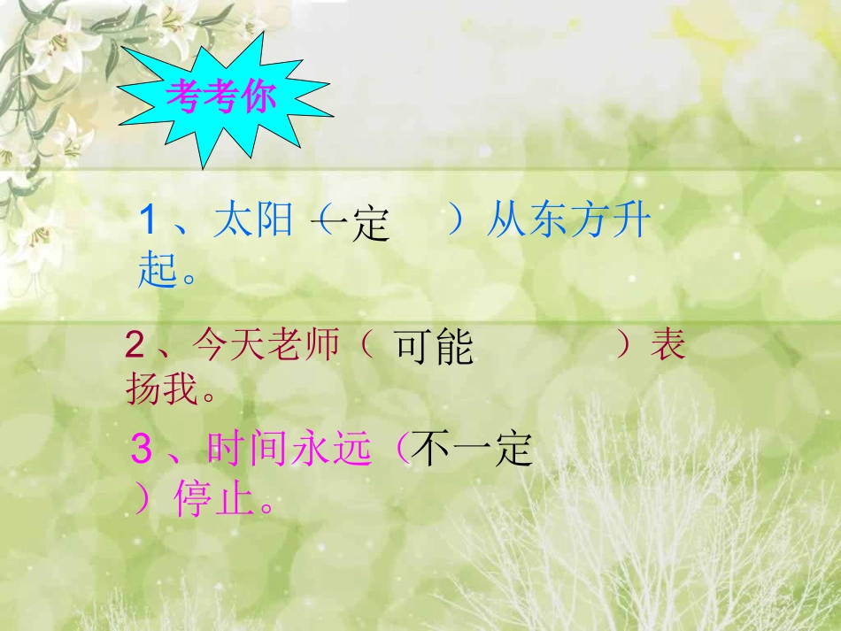 何小珍演示文稿3_第1页