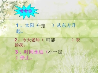 何小珍演示文稿3