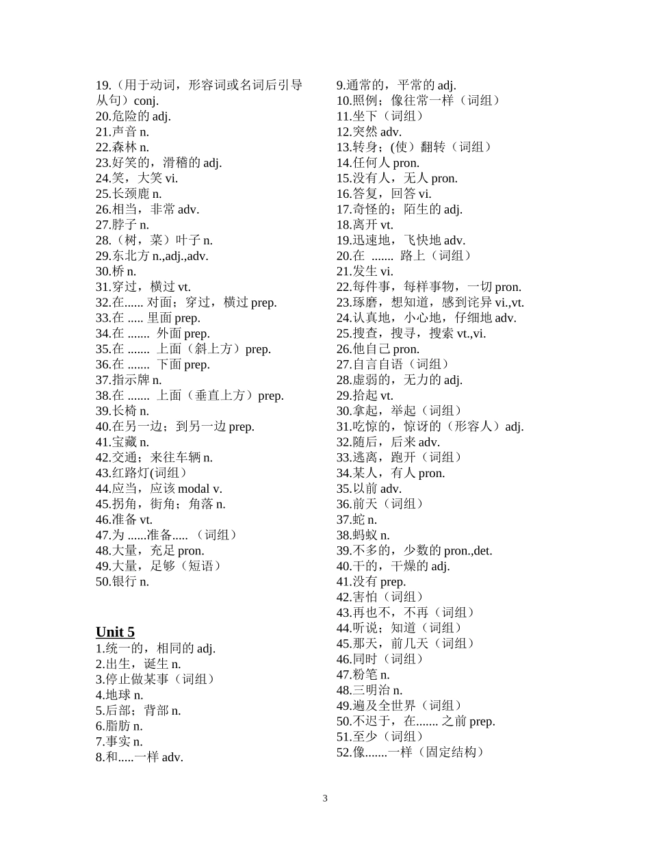 7B全一册单词表_第3页