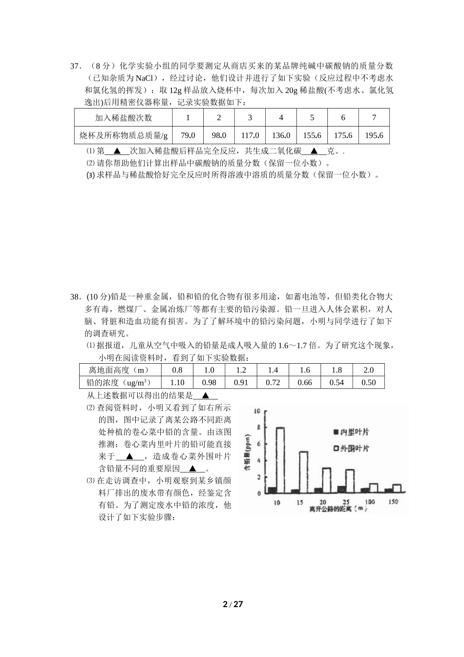 各区月考计算题_第2页