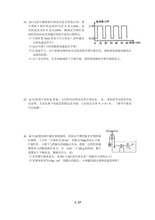 各区月考计算题