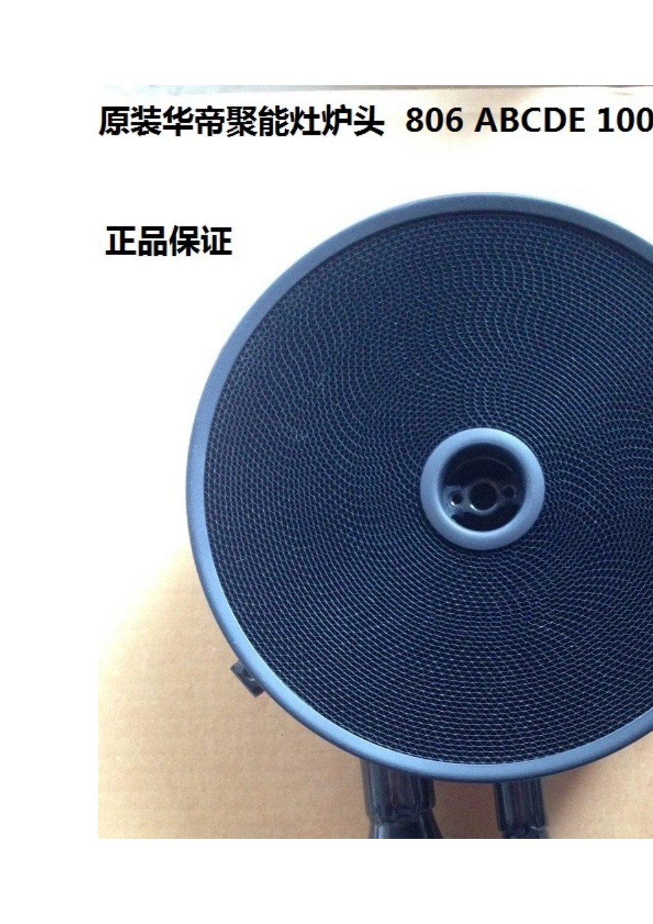 自己动手维修华蒂天然气灶_第3页