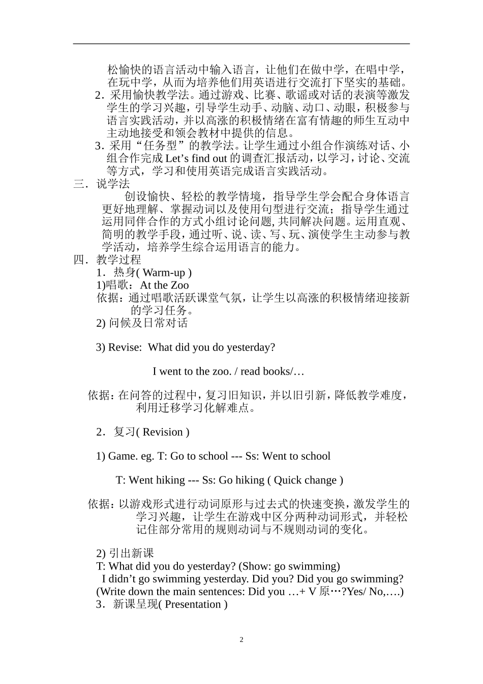 PEP小学英语六年级下册第32页Unit3中的BLet’stalk_第2页