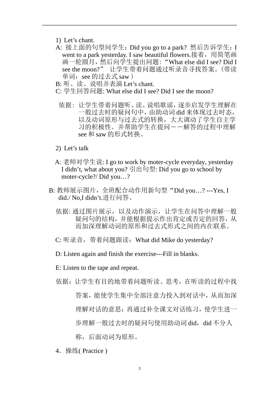 PEP小学英语六年级下册第32页Unit3中的BLet’stalk_第3页