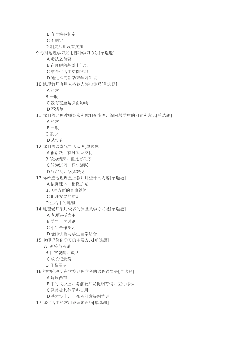 亲爱的同学们_第2页