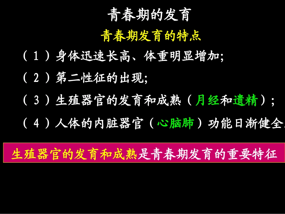 中考科学复习专题：热点分析_第3页
