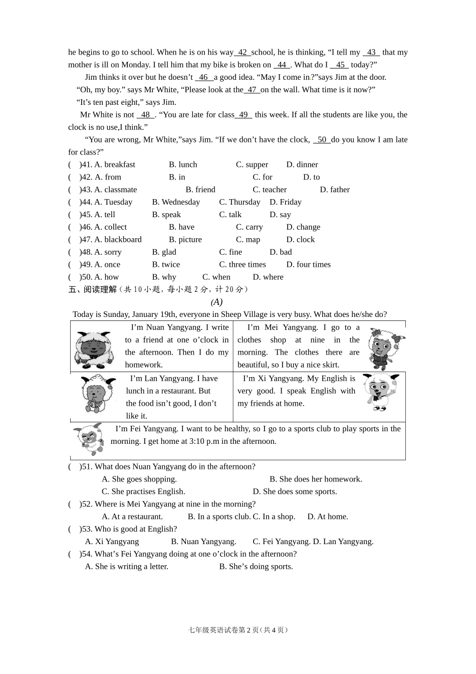 牛津英语七年级上学期期末模拟试卷（无答案）_第2页