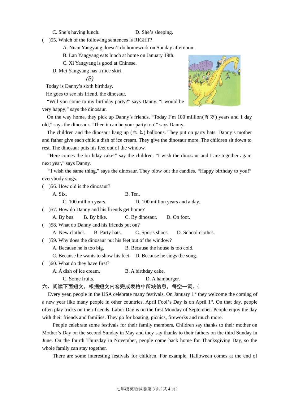 牛津英语七年级上学期期末模拟试卷（无答案）_第3页