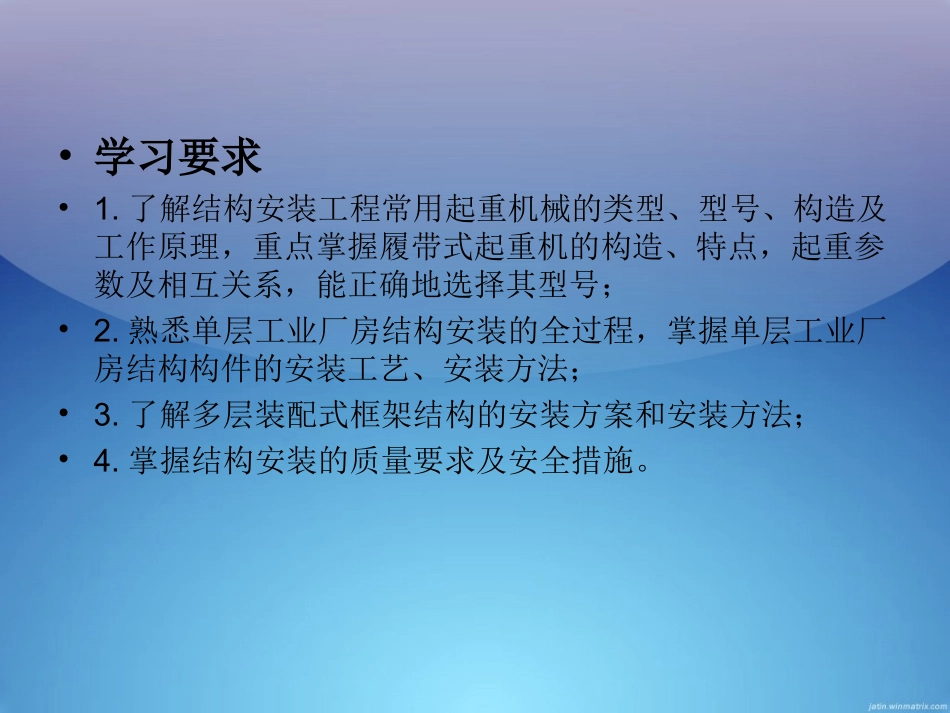 第三章 垂直运输设备_第2页