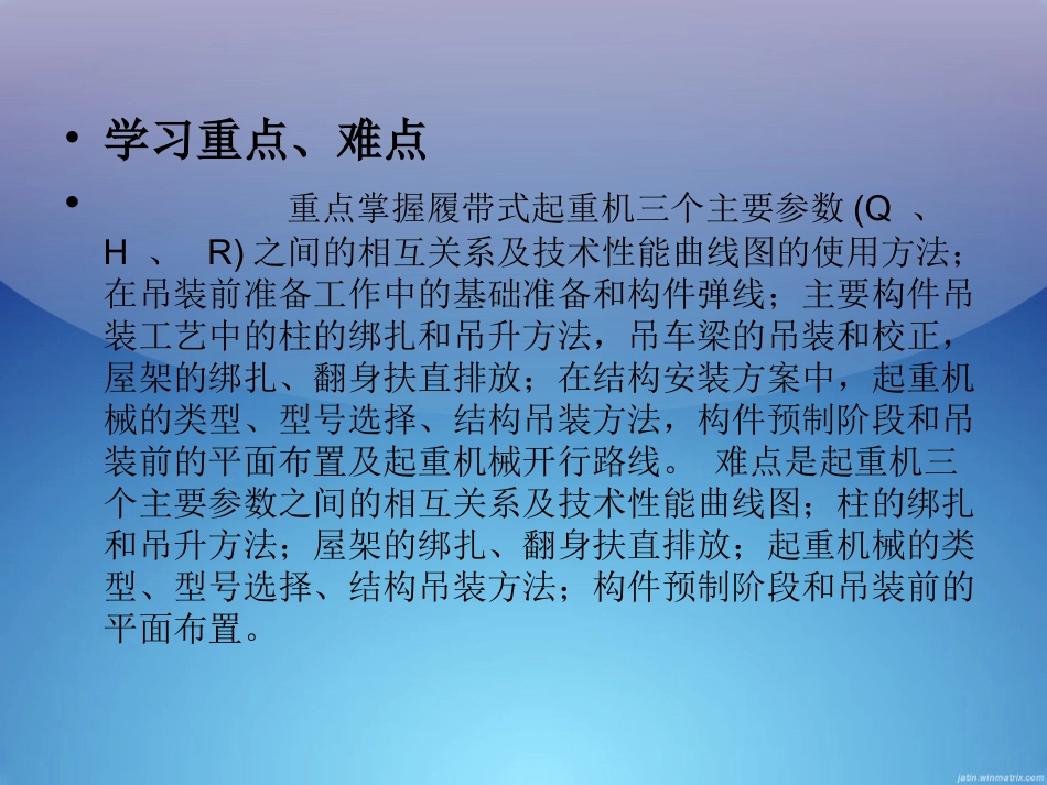 第三章 垂直运输设备_第3页