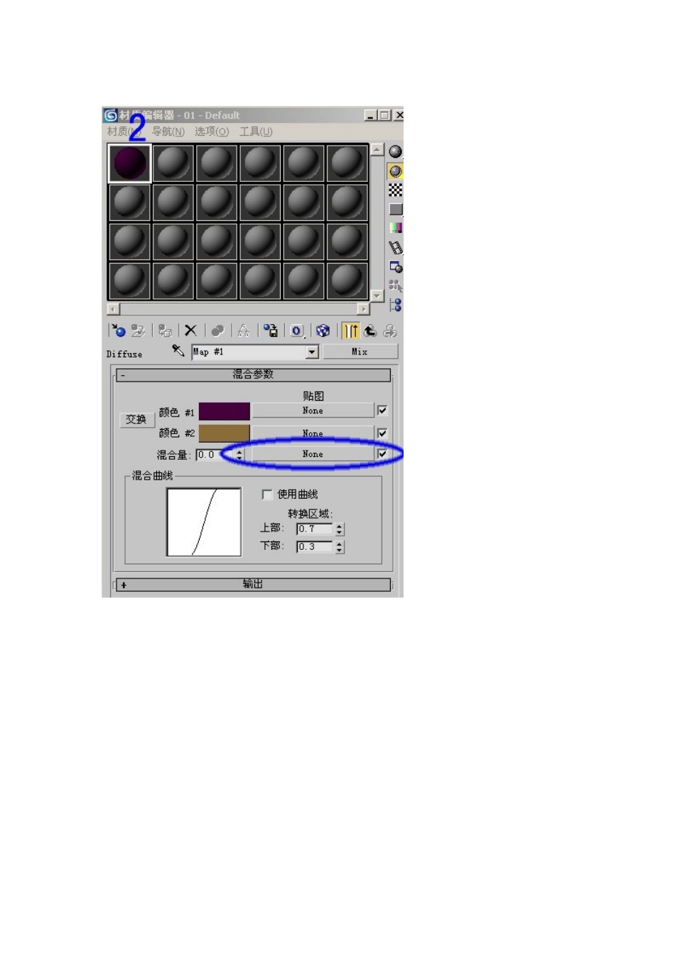 Vray混合贴图的使用方法_第3页