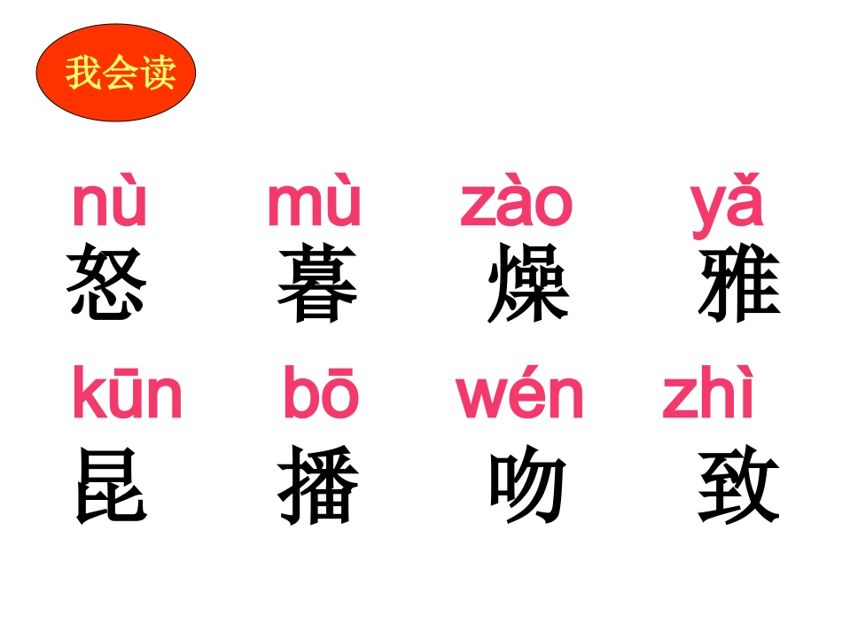 《花钟》课件7_第3页