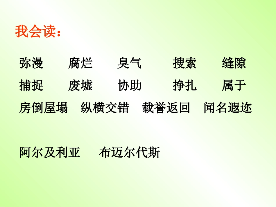 中国国际救援队真棒上课_第3页