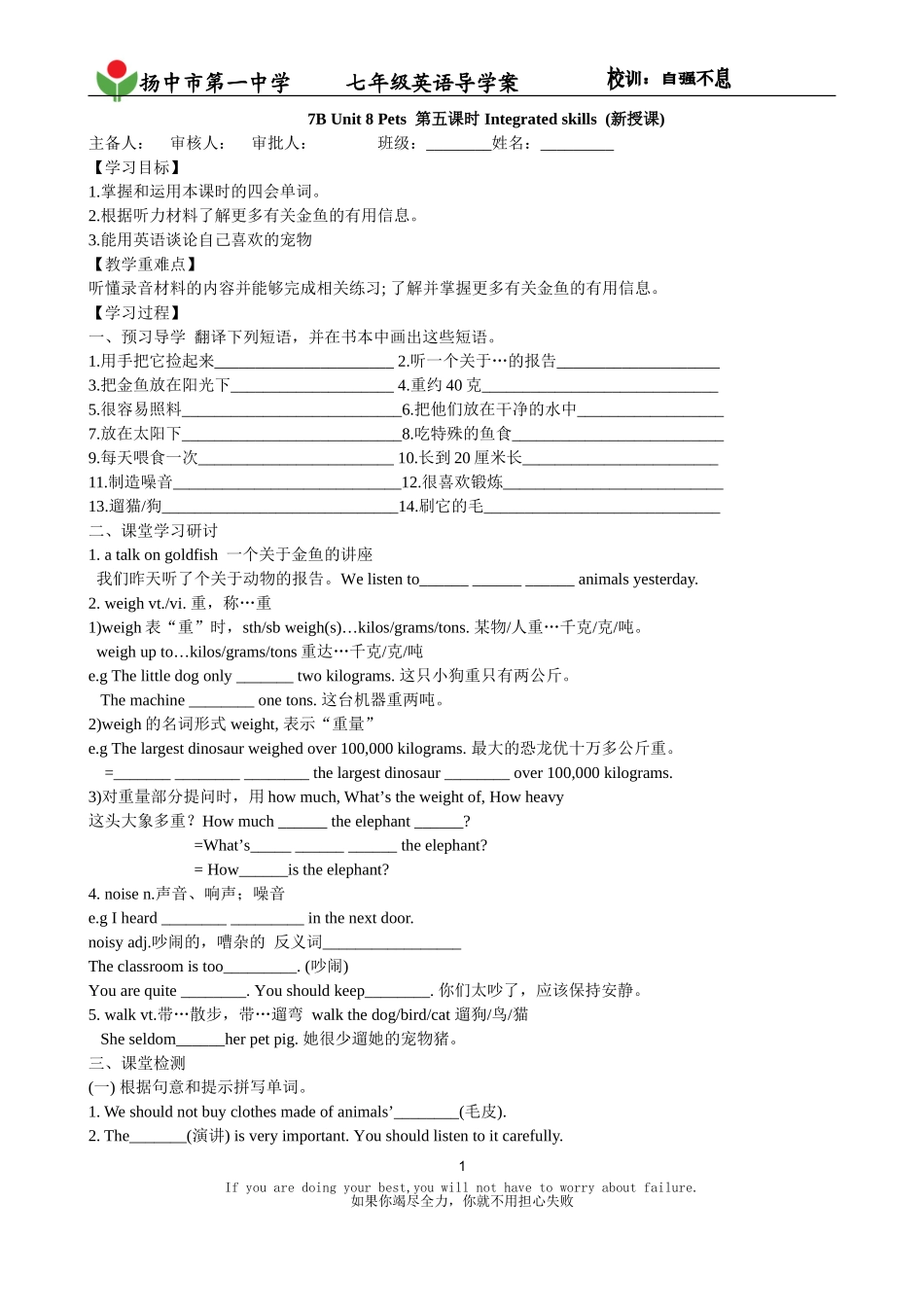 7Bunit8下(1)_第1页