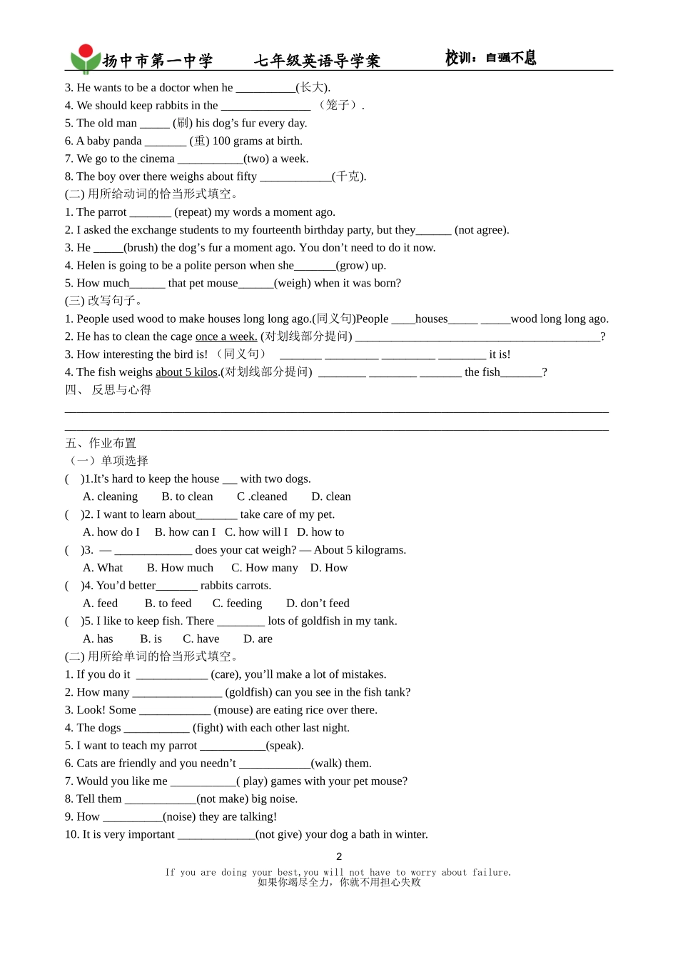 7Bunit8下(1)_第2页