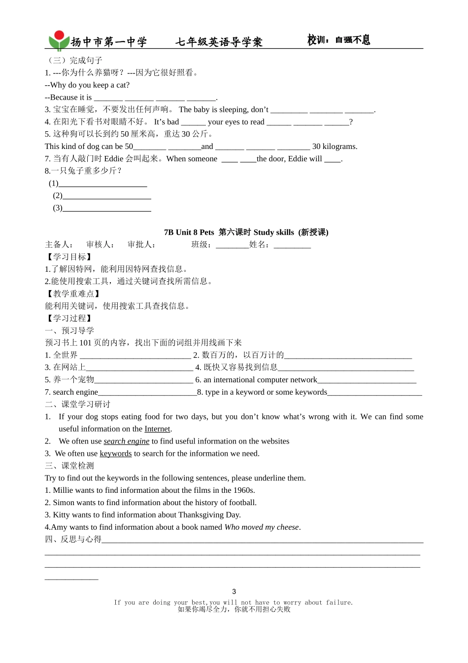 7Bunit8下(1)_第3页