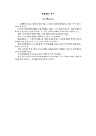 如能再活一辈子